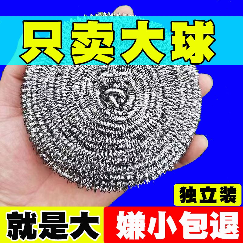 钢丝球清洁球家用不掉丝厨房洗碗洗锅不锈钢大号铁丝球刷清洁手柄