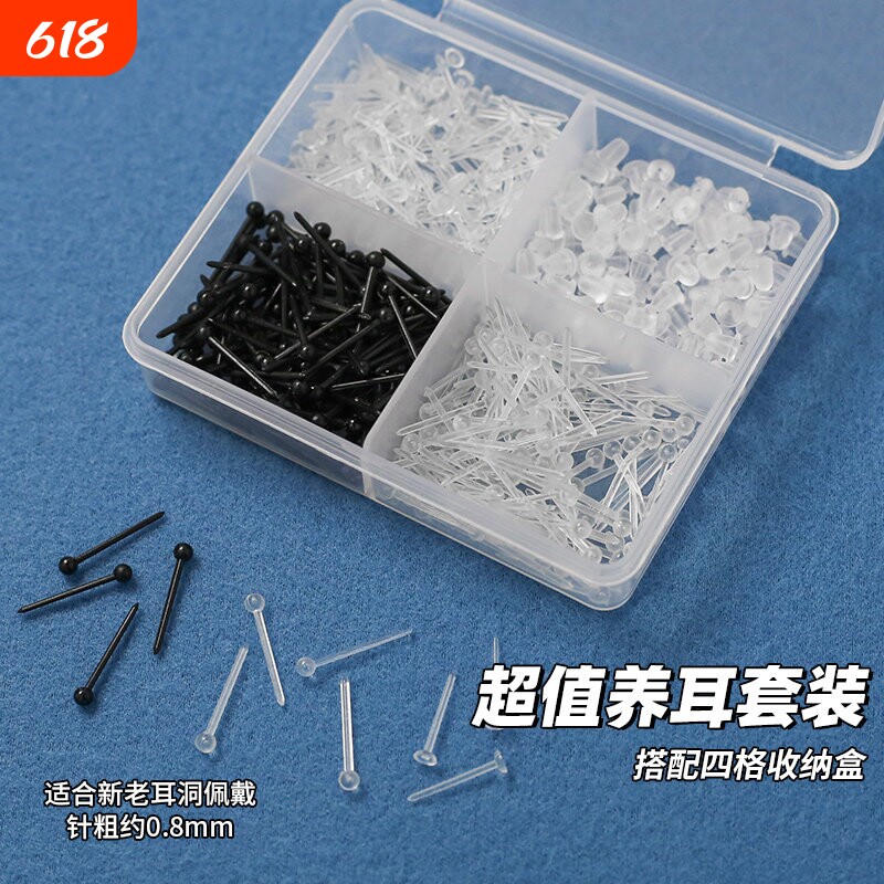 塑料耳棒防过敏养耳洞女隐形透明简约学生韩版耳钉直棍防堵针耳环