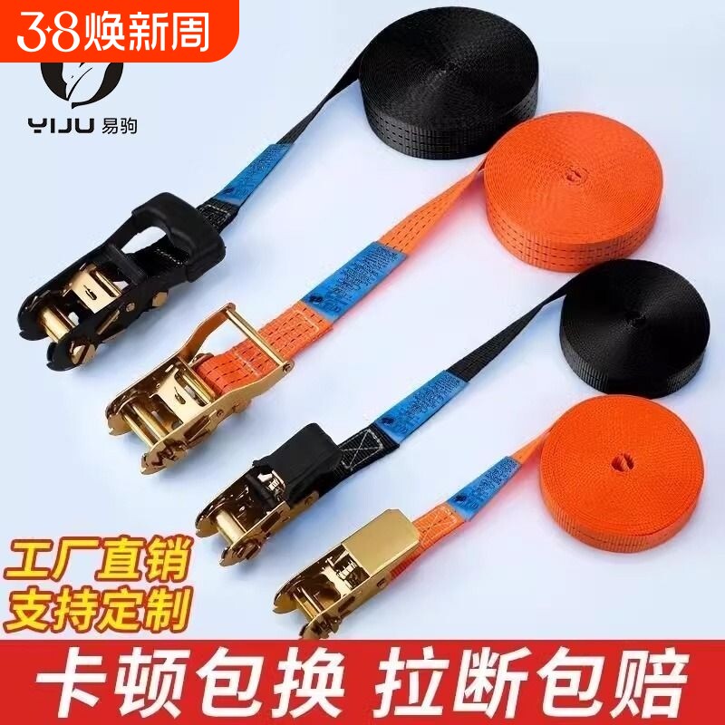 货车捆绑带收紧器棘轮拉紧绳器自锁打包带固定电动车座椅拖车耐磨