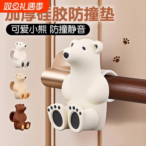 2025新款】卡通门把手防撞保护套