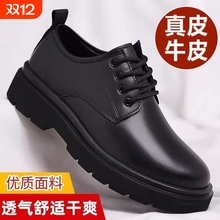 增高后厨劳保男鞋厚底软底透气防滑耐磨防水软皮面全黑色工作皮鞋