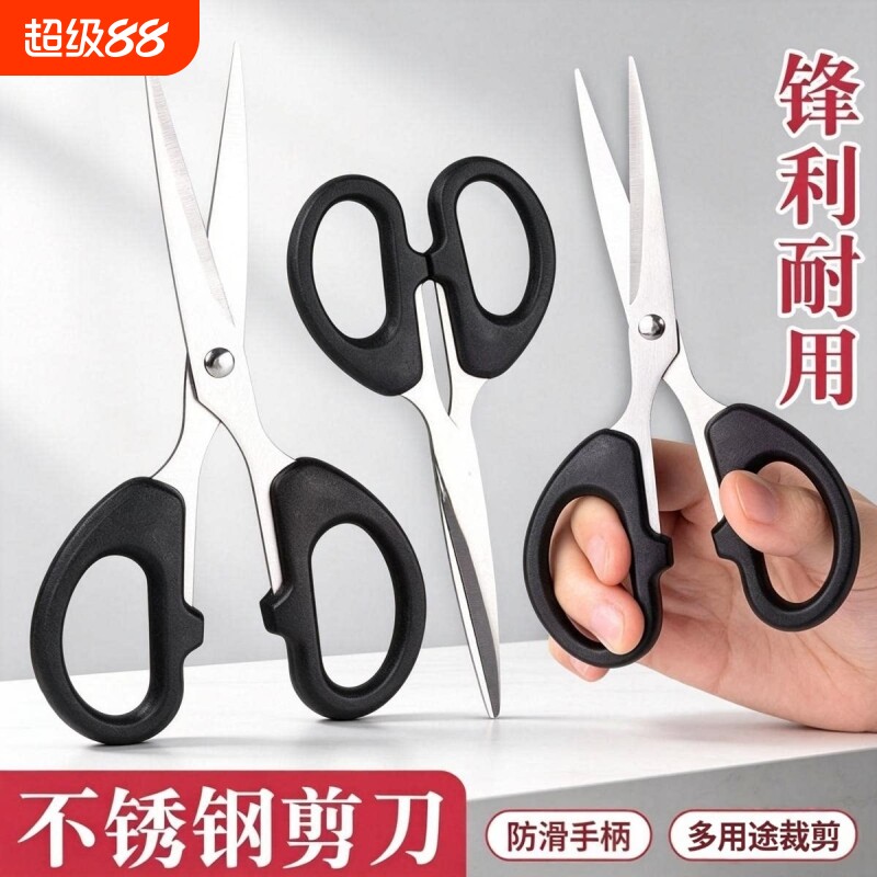 家用儿童文具办公剪子不锈钢剪刀图片
