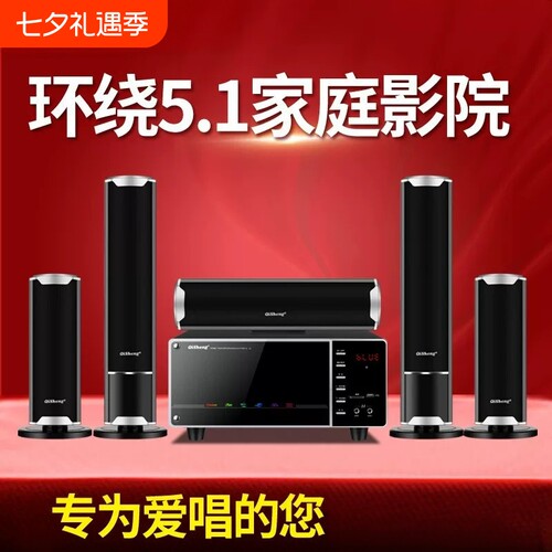 漫步者款家庭影院5.1套装音响组合高低音家用光纤同轴功放低音