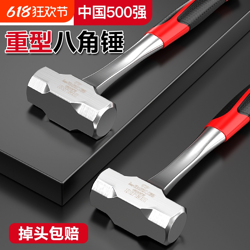 德力西电气工地重型砸墙大锤实心铁锤连体八角锤超硬石工锤