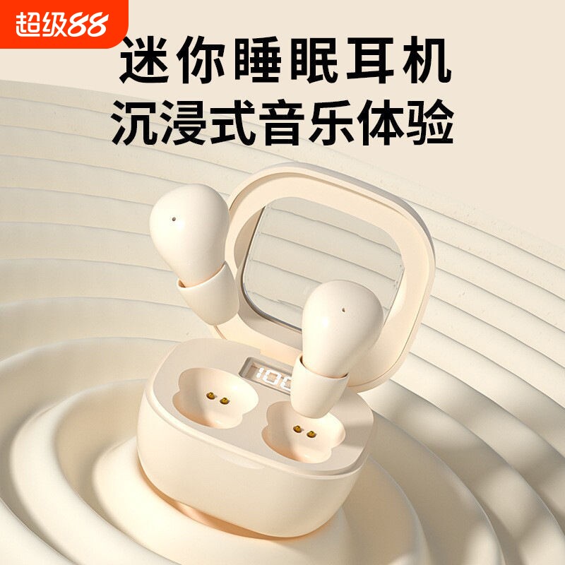 漫步者款SK19睡眠蓝牙耳机迷你超小无线微型运动入耳式带充电仓