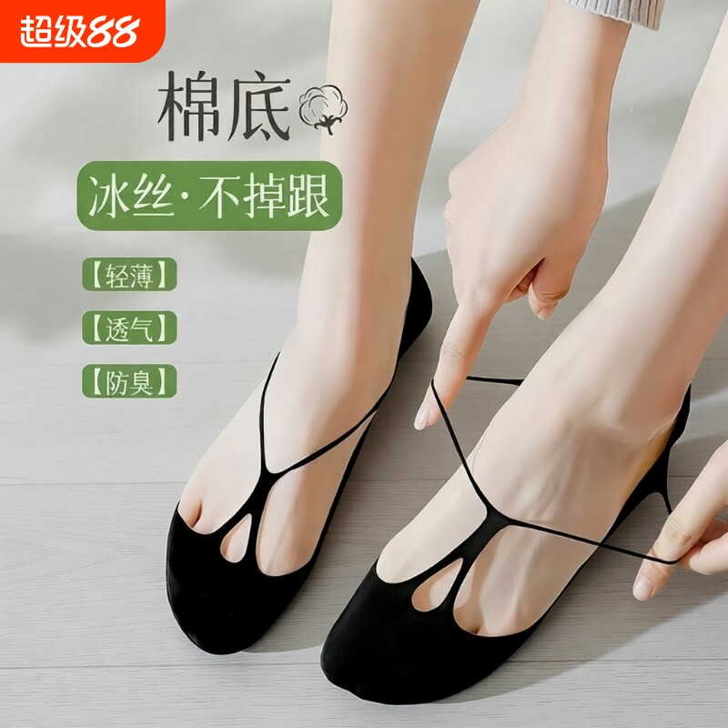 船袜女夏季超薄浅口冰丝隐形袜交叉吊带纯棉底硅胶防滑单鞋短袜套