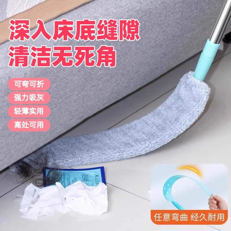 床底清扫神器家用除尘掸子缝隙清扫新款伸缩杆超薄拖把静电除尘器