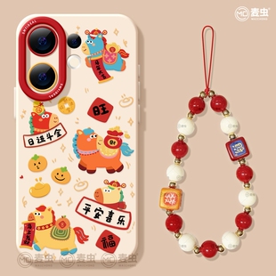 适用vivos30手机壳女款s19pro保护套vivo s16e全包18防摔s15/s12红色s18硅胶软s17外壳新年s9喜乐马年新款s20