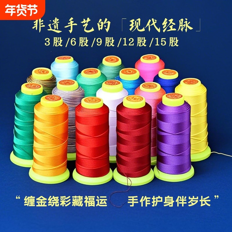 3/6/9/12股线高强锦纶线diy手工编织绳手链戒指线吊坠项链流苏线,饰品/流行首饰/时尚饰品新,线,淘宝优惠券,粉丝福利购,淘宝优惠卷