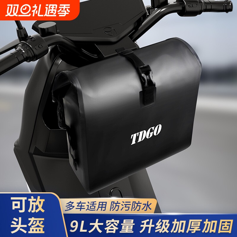 电动车前置物兜挂摩托车储物小收纳包袋九号后置物兜挂包神器防水