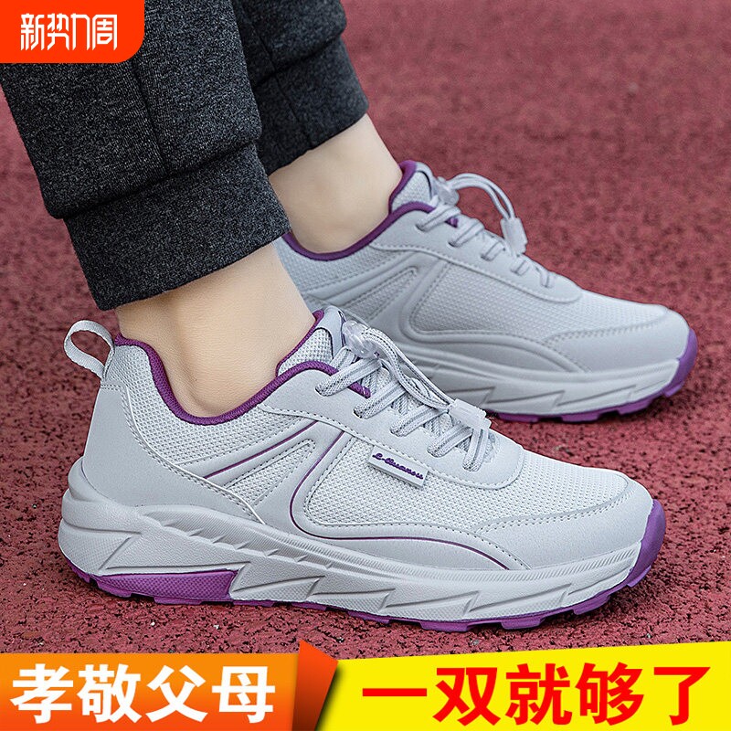 老人鞋休闲女春秋季网面透气妈妈鞋中老年舒适运动软底防滑健步鞋