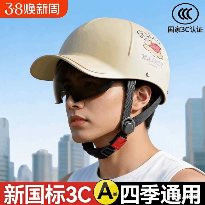 3C认证电动摩托车头盔男女士鸭舌帽半盔四季通用冬季透气轻便安全