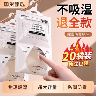 除湿袋干燥剂防潮防霉包室内衣柜可挂式宿舍学生除潮吸湿神器吸水