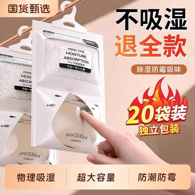 【全网热销100W+】100%除湿袋