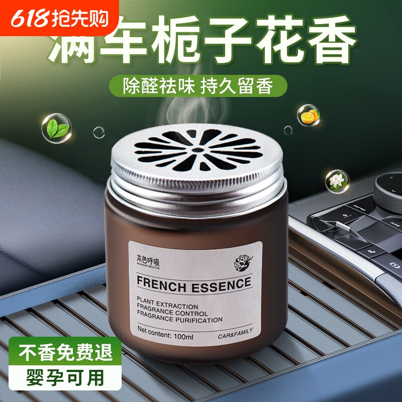 车载香薰汽车固体香膏车用香水新款内摆件高级古龙香氛持久淡香男