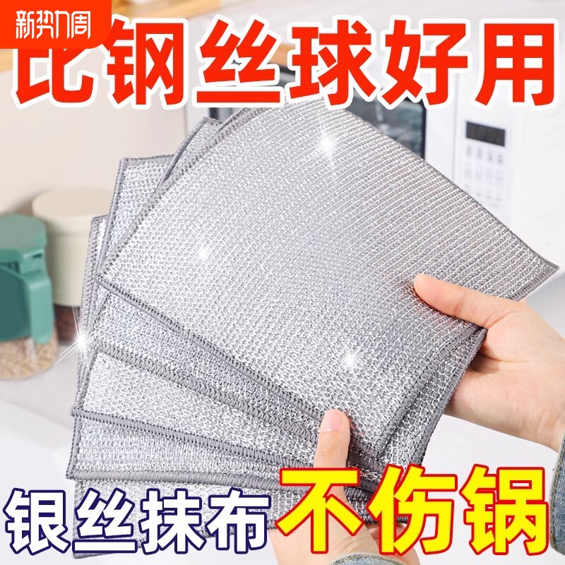钢丝抹布双面网格百洁布不伤锅易清洗家用刷锅强力耐磨去污洗碗布
