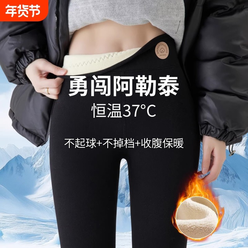 棉裤女保暖裤冬季加绒加厚打底裤外穿东北毛绒裤2025新款特厚秋裤,女士内衣/男士内衣/家居服,保暖裤,淘宝优惠券,粉丝福利购,淘宝优惠卷