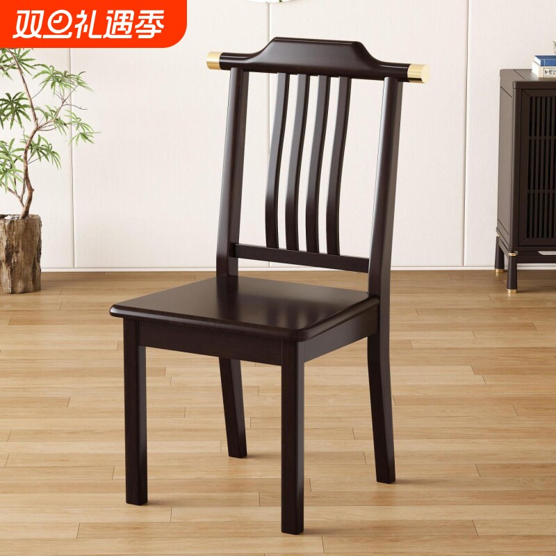 新中式全实木餐椅家用客厅现代简约木质靠背凳子餐厅饭店官帽椅子