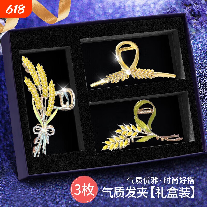 麦穗发夹女生高级感抓夹生日礼物送老婆女朋友精致发饰礼盒气质