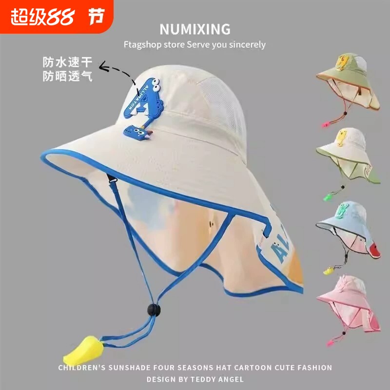 儿童防晒帽夏季遮阳帽沙滩防紫外线速干透气大帽檐太阳帽网帽披肩