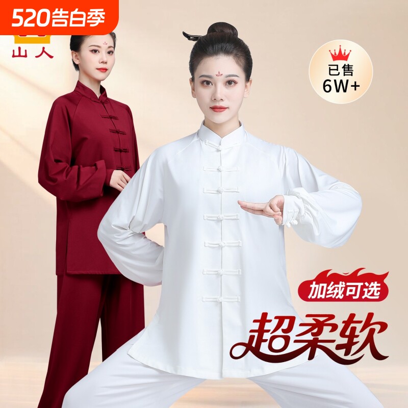 太极服女2026新款八段锦练功服太极拳武术训练服装春夏季男士套装