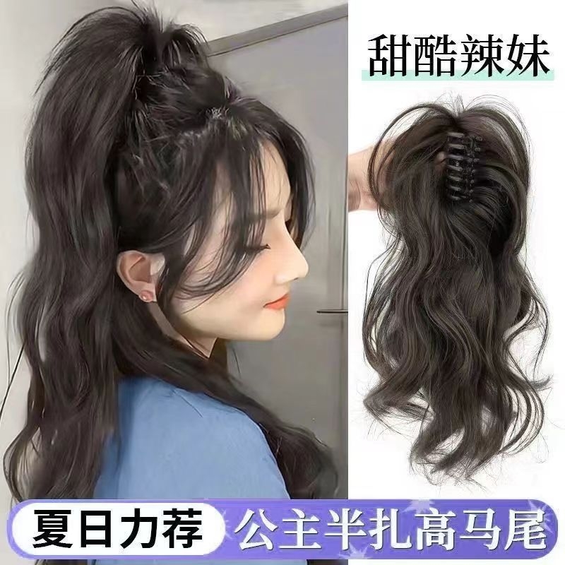 瀑布卷马尾气质抓夹卷发感高颅顶仿真发蓬松高马尾假发发型喷泉