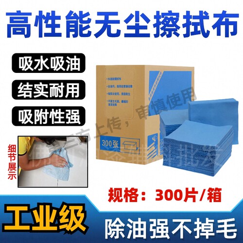 汽车喷漆除油布加厚擦车纸工业擦拭布清洁贴膜吸水纸多功能无纺布