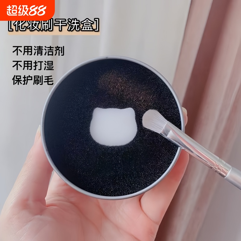 化妆刷海绵清洁盒活性炭化妆刷清理余粉刷子干洗清洗盒便携洗刷器