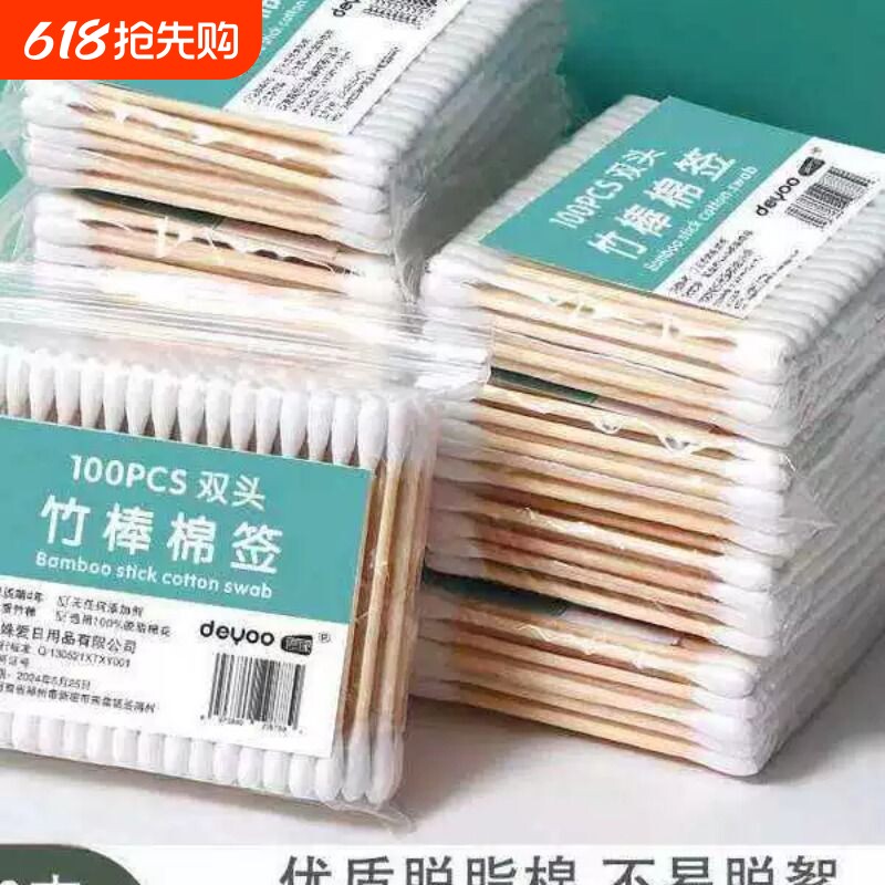 2000支棉签掏耳化妆用木棒棉花棒双头棉签棒一次性棉棒棉棉花签