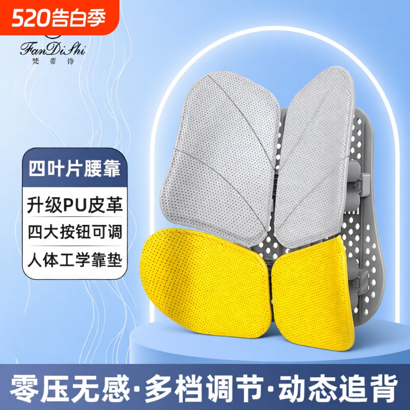 人体工学汽车腰靠护腰垫办公室椅子靠背垫腰托久坐不累神器