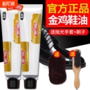 神器官方旗舰店 擦皮鞋 金鸡皮鞋 油黑色真皮保养油棕色无色通用刷鞋