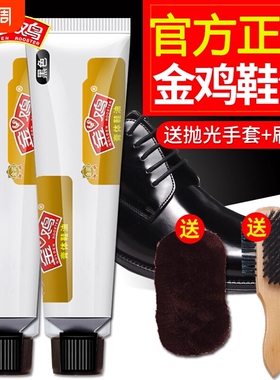 金鸡皮鞋油黑色真皮保养油棕色无色通用刷鞋擦皮鞋神器官方旗舰店