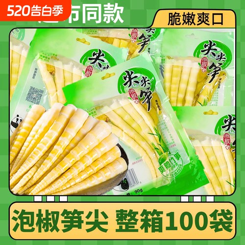 脆笋尖泡椒即食|856人收藏