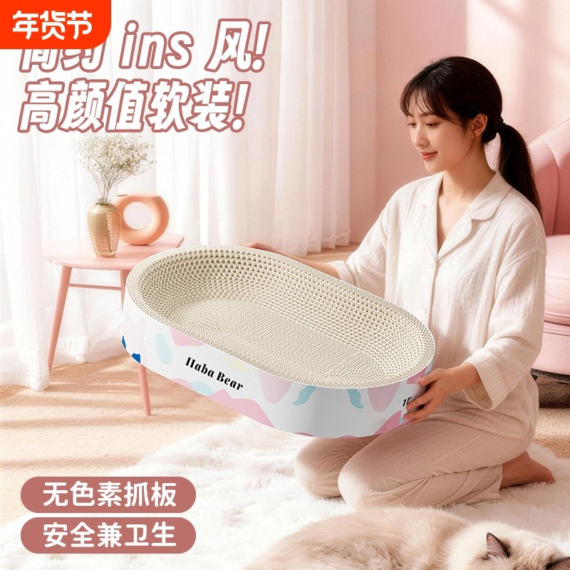 PAPERPARK猫抓板猫爪板四季耐磨不易掉屑圆形超大椭圆瓦楞纸