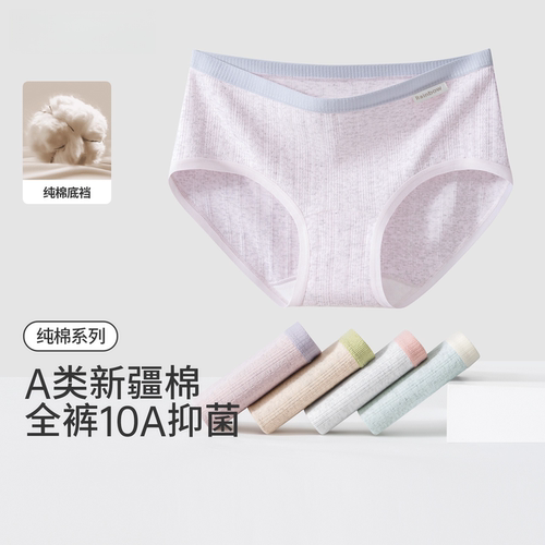 内裤女纯棉100全棉抑菌加长裆秋冬款2025新疆棉少女生甜美三角裤