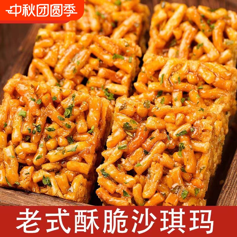 沙琪玛琪玛酥8090后怀旧老式硬脆小零食休闲食品小吃特产好吃健康图片