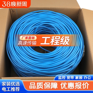 纯铜超五类六类千兆网线家用宽带POE监控6类网络线无氧铜300m室外