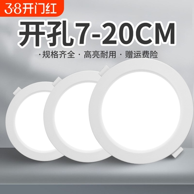 超薄led筒灯嵌入式家用75mm孔灯4寸6寸客厅天花板灯店铺商用射灯