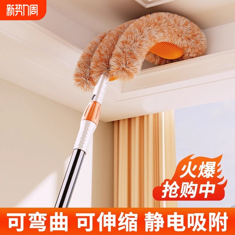 打扫天花板鸡毛掸子除尘扫灰家用可伸缩床底清扫神器灰尘清理加长