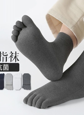五指袜子男士棉袜防臭吸汗夏季薄款运动分趾黑色短筒袜抗菌