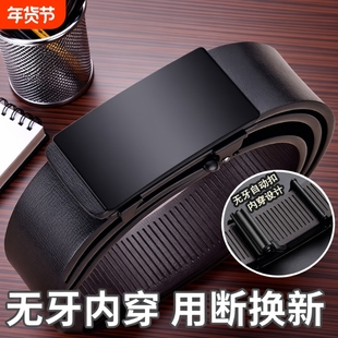 男士时尚无孔自动扣内穿皮带男青年潮流百搭休闲腰带简约商务裤带