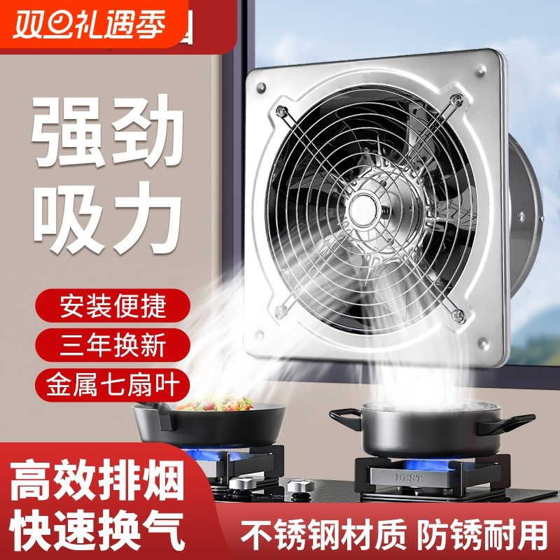 不锈钢排气扇厨房油烟换气扇家用排风扇卫生间抽风机工业扇大吸力