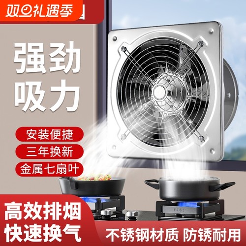 不锈钢排气扇厨房油烟换气扇