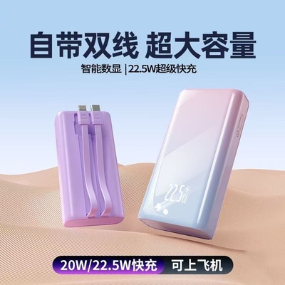 官方正品适用罗充电宝20000超大毫安马仕手机超级快充小巧便携自带双线苹果华为小米通用可上飞机移动电源