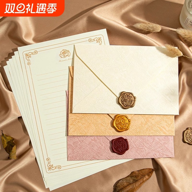 香水信封高级感精美和加信纸火漆套装送男友女友手写情侣情书浪漫表告