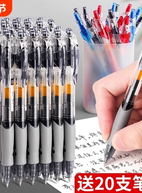 GP按动中性笔学生专用0.5mm子弹头考试碳素黑色水笔圆珠笔按压式考试笔水性签字笔芯墨蓝黑红笔老师办公文具