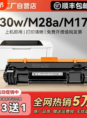 适用惠普M30w硒鼓M28a/w M17w M31w M30a墨盒Laserjet Pro MFP M15a 16 29打印机HP CF247A 248a 244粉盒CMYK