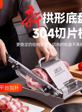 羊肉卷切片机家用手动小型切肉机