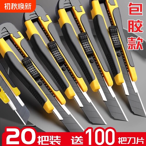美工刀重型全钢合金加厚黑刃刀