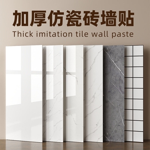 仿瓷砖大理石贴纸墙面自粘遮丑pvc装 饰防水仿墙板铝塑板墙贴防油